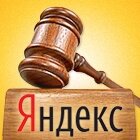 Яндекс.Законы